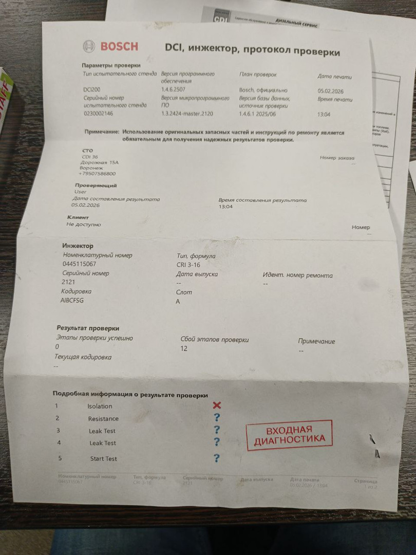 Форсунка дизельная электрическая