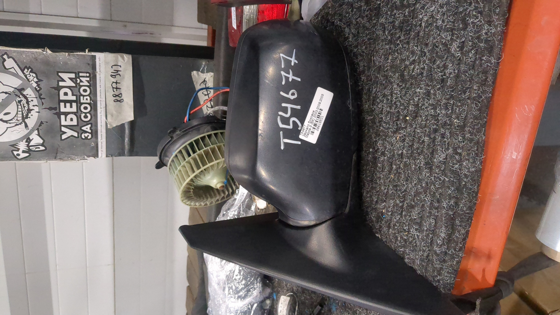 Зеркало левое электрическое