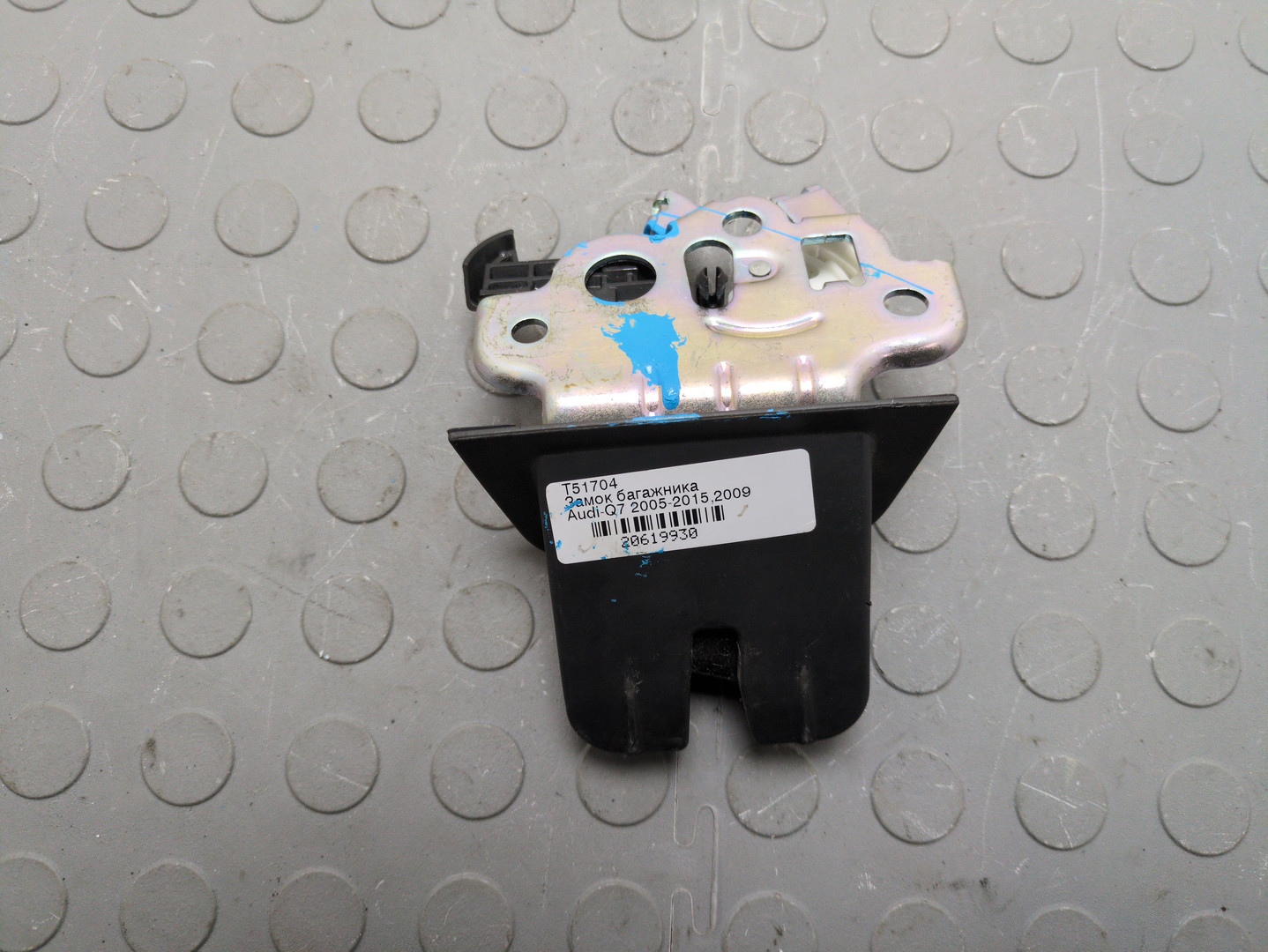 Замок багажника