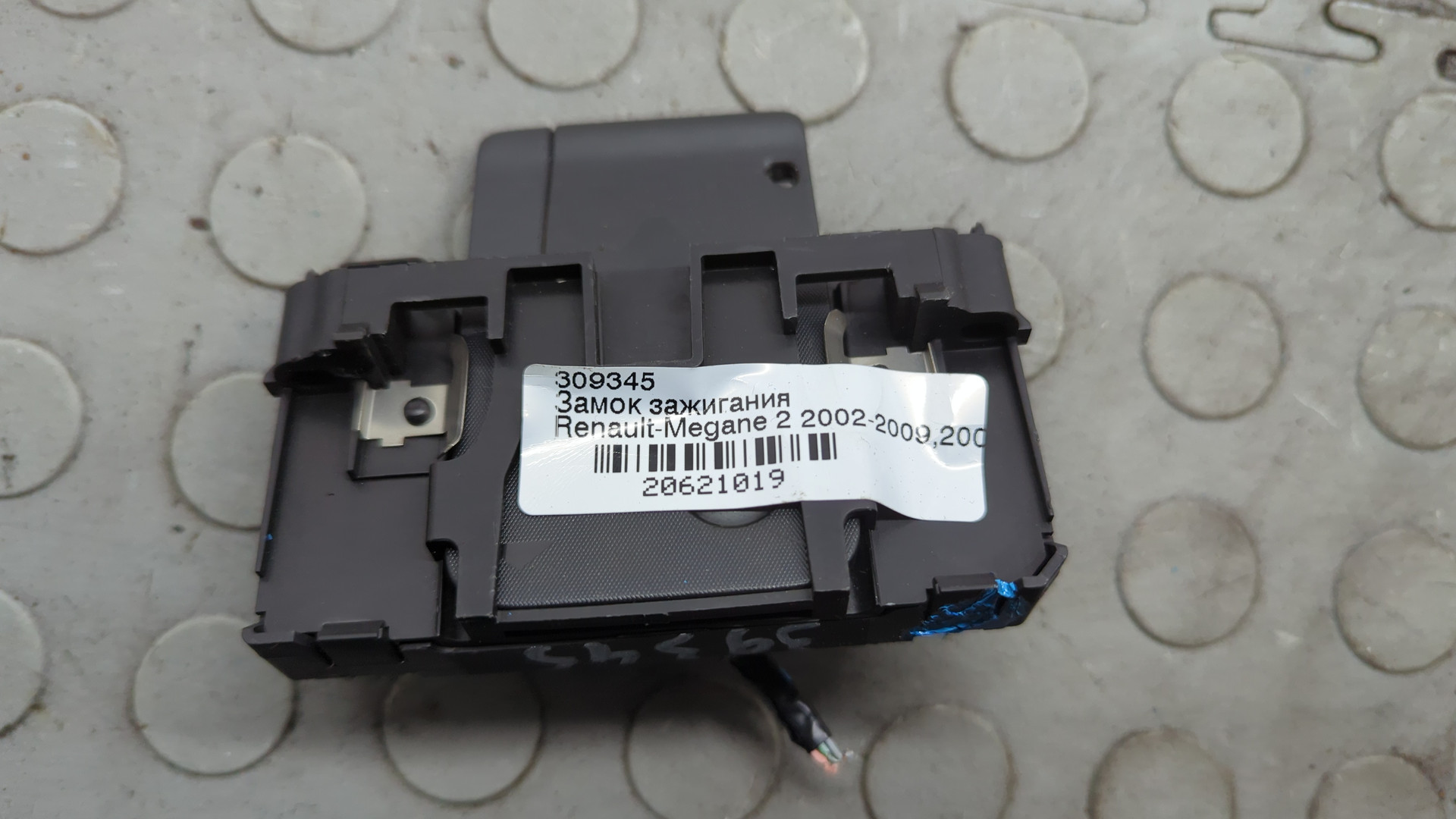 Замок зажигания