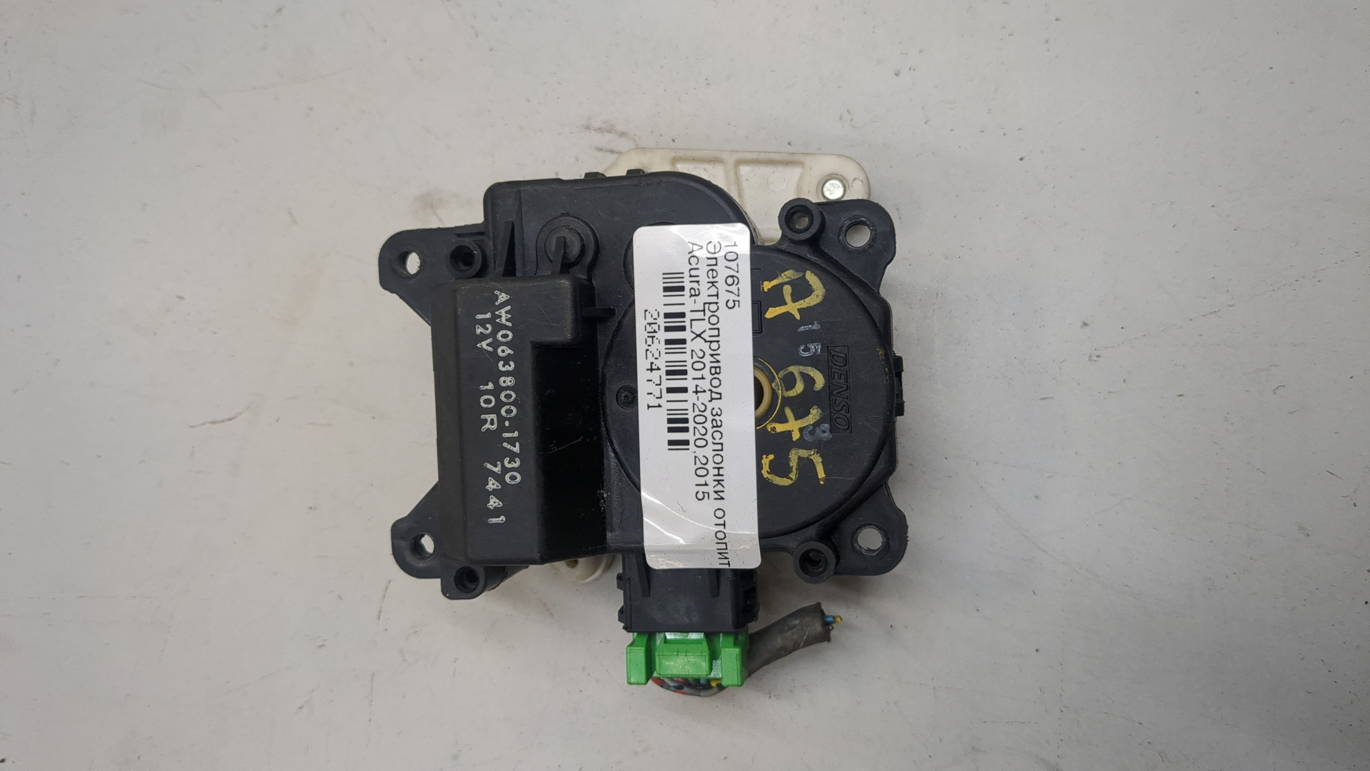 Моторчик заслонки печки