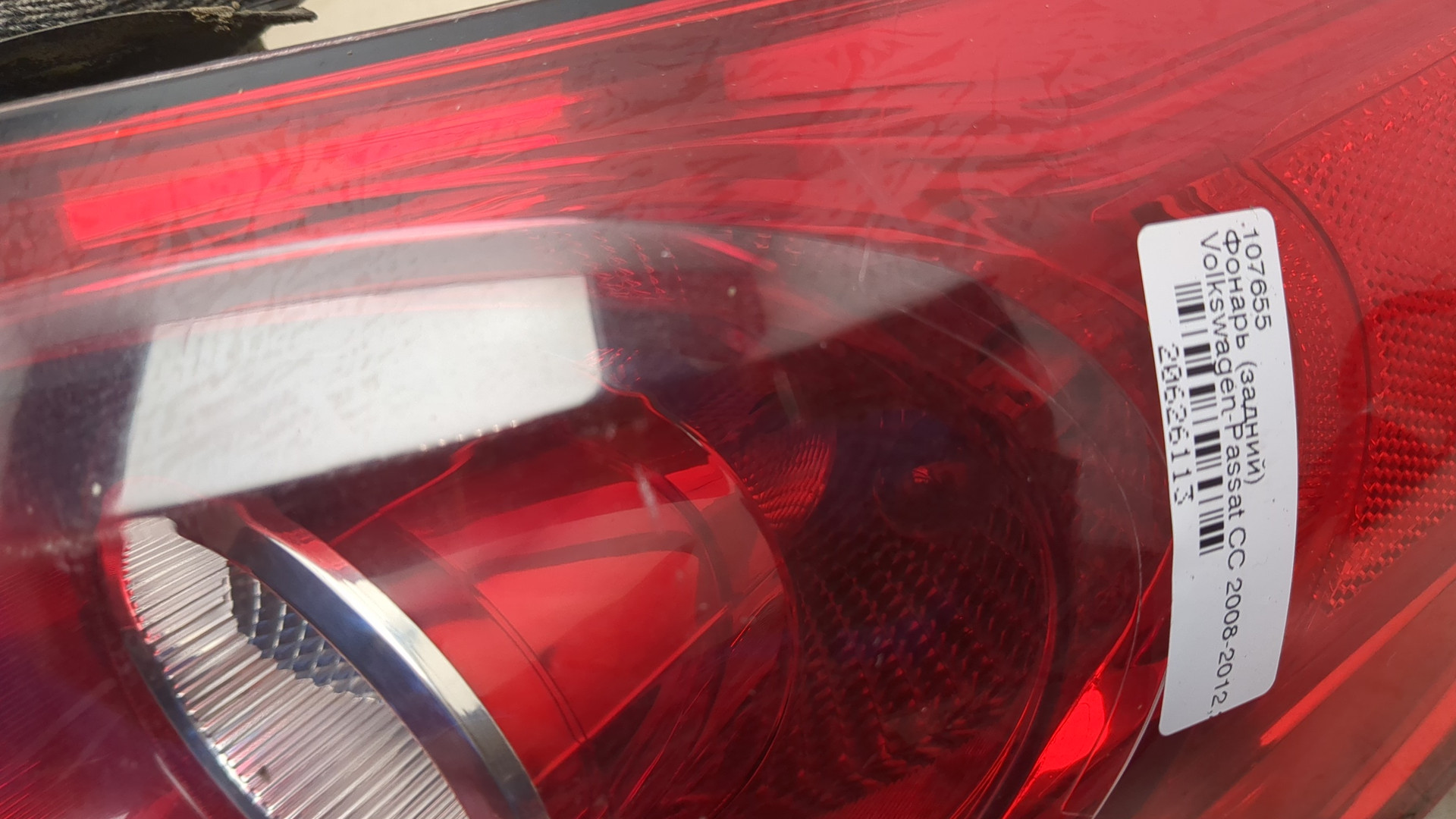 Фонарь задний правый