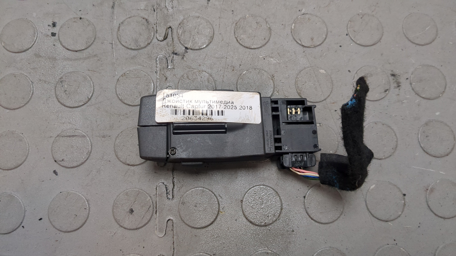 Кнопка многофункциональная