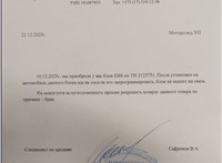 4461350420, 1840400 Блок EBS DAF XF 105 2006-2013 20636574 #7