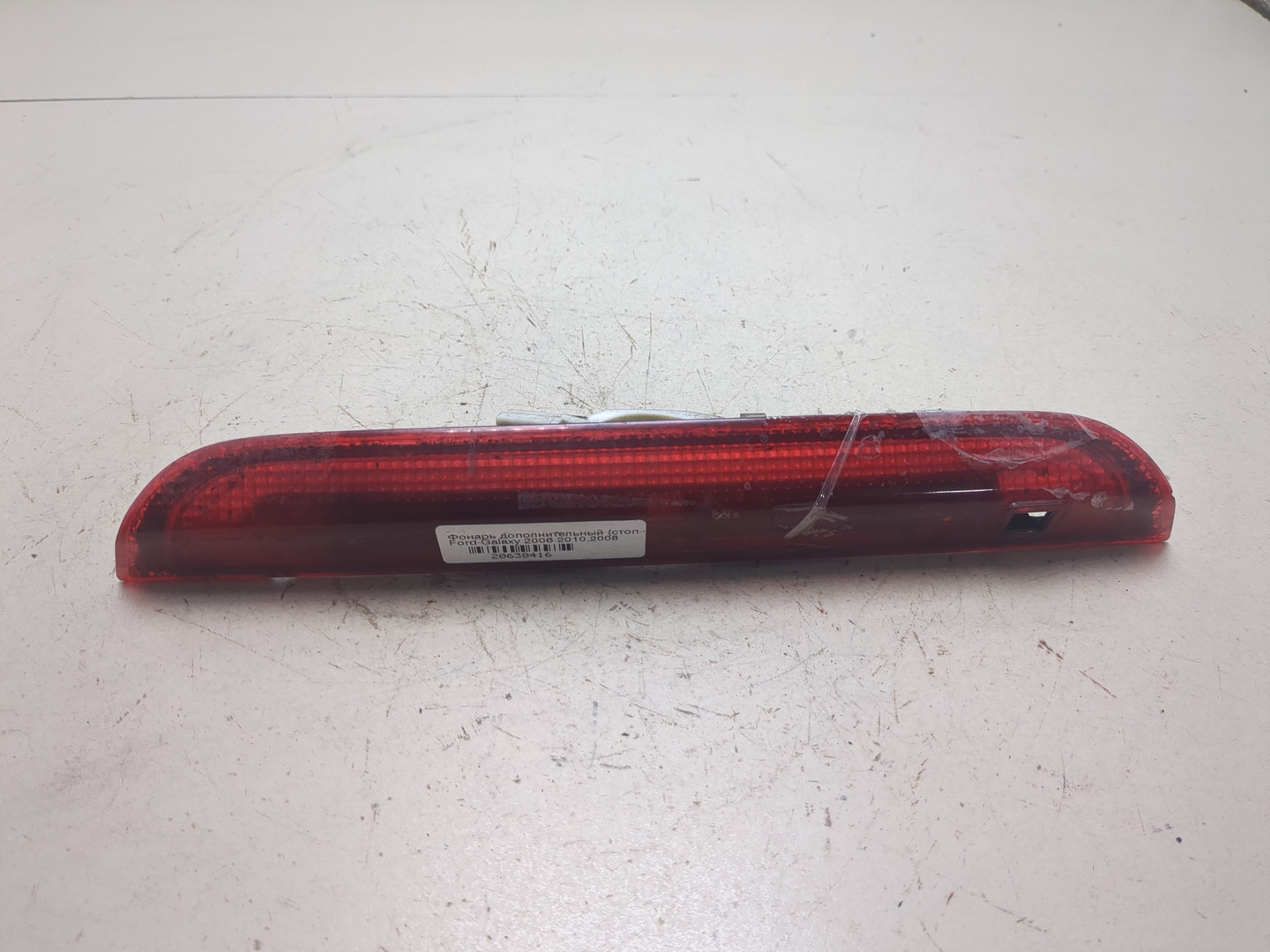 Фонарь задний (стоп сигнал)