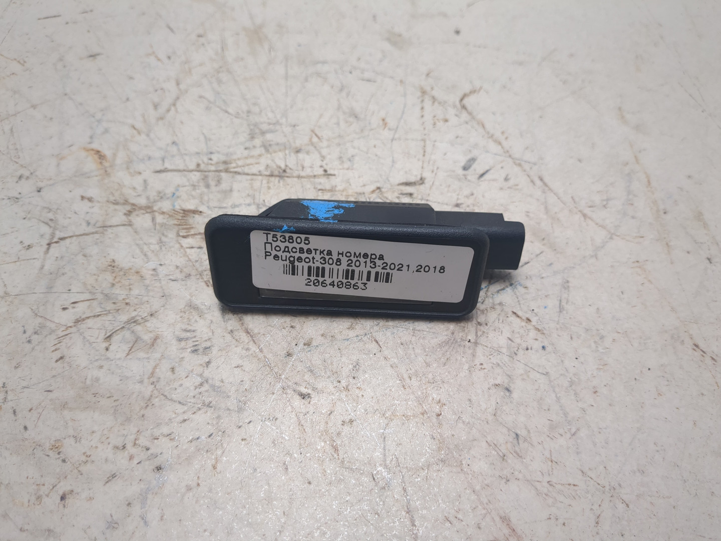Фонарь подсветки номера