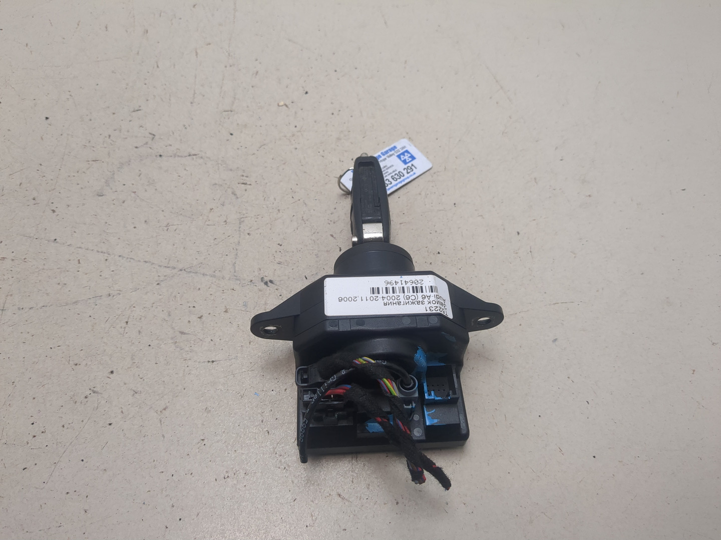 Замок зажигания