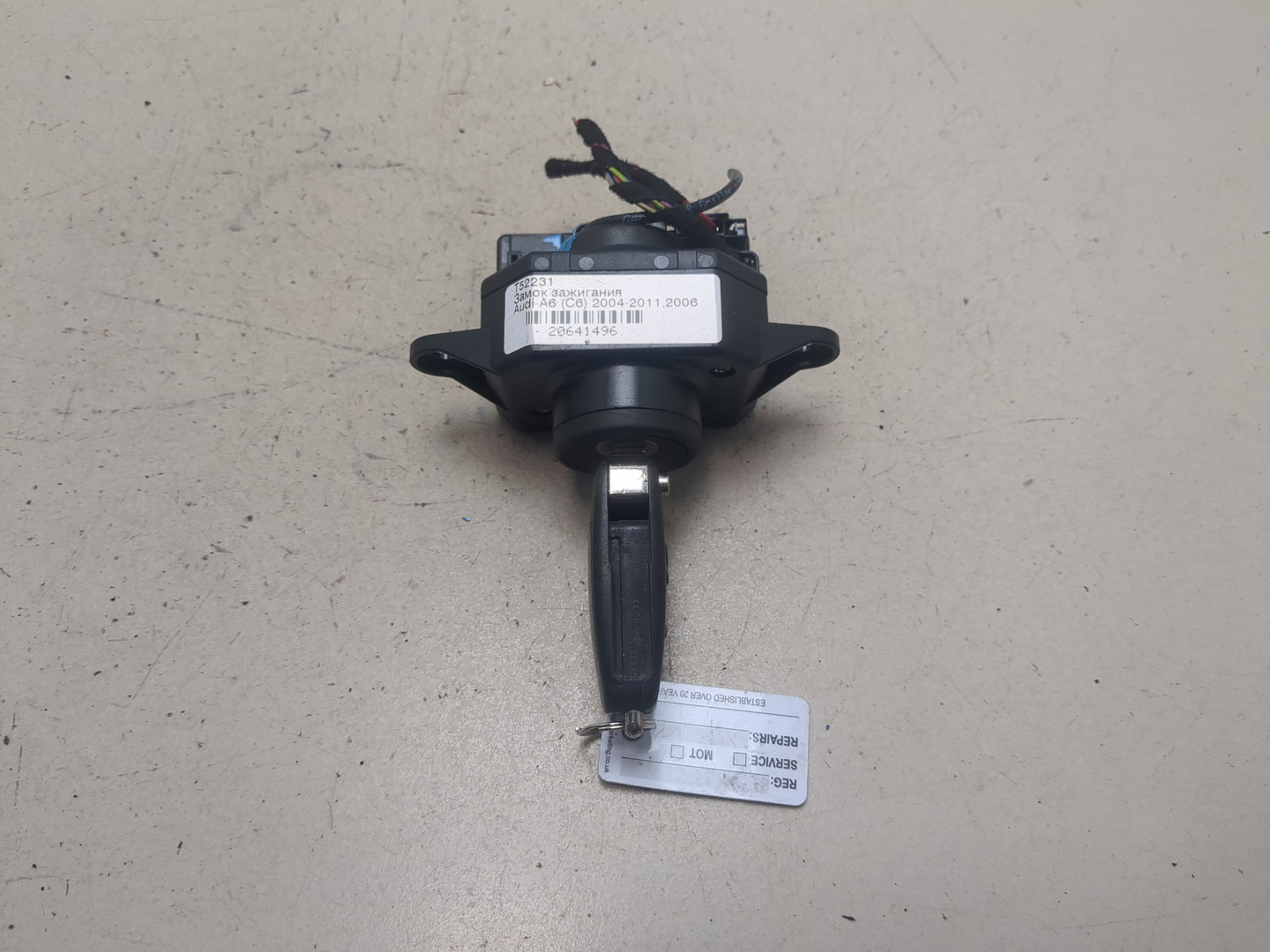 Замок зажигания