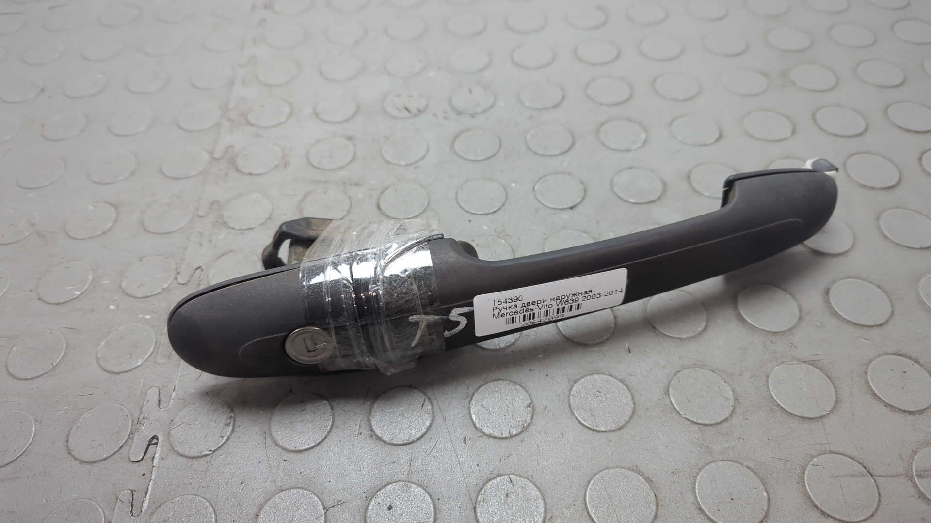 Ручка двери наружная