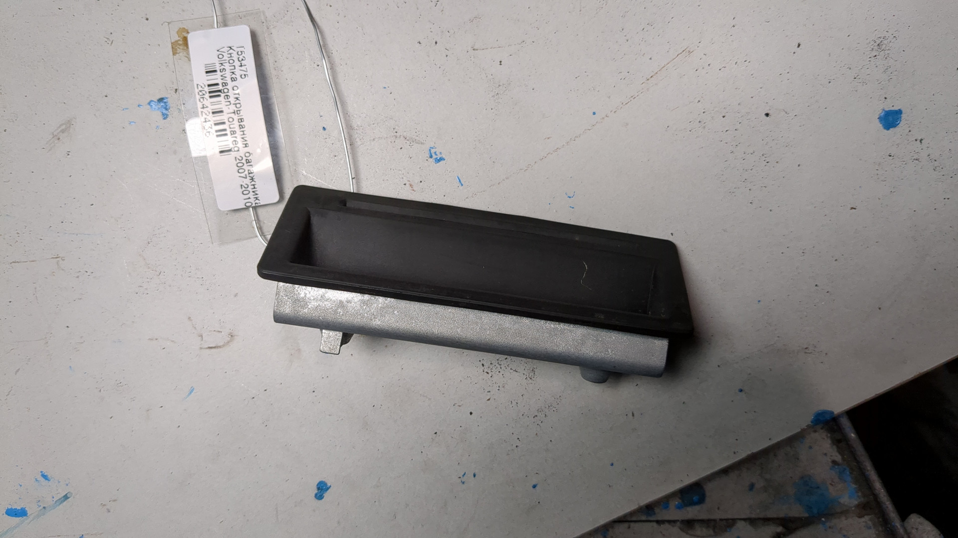 Кнопка открывания багажника