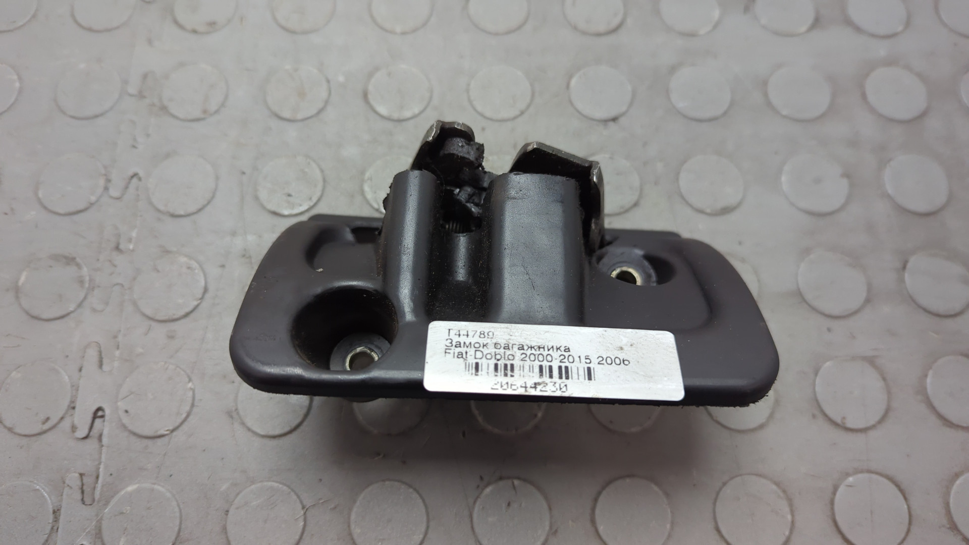 Замок багажника