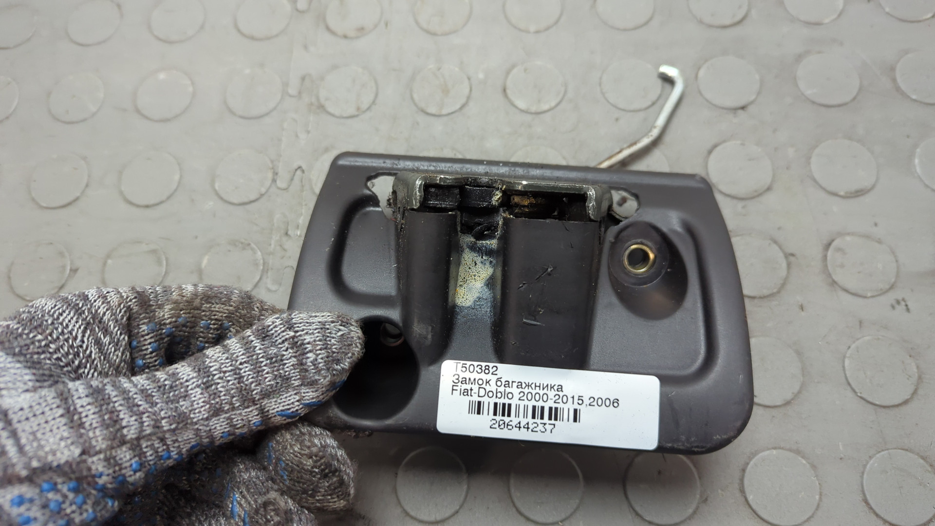 Замок багажника