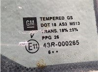 15818938 Ручка двери салона Hummer H3 11526546 #7