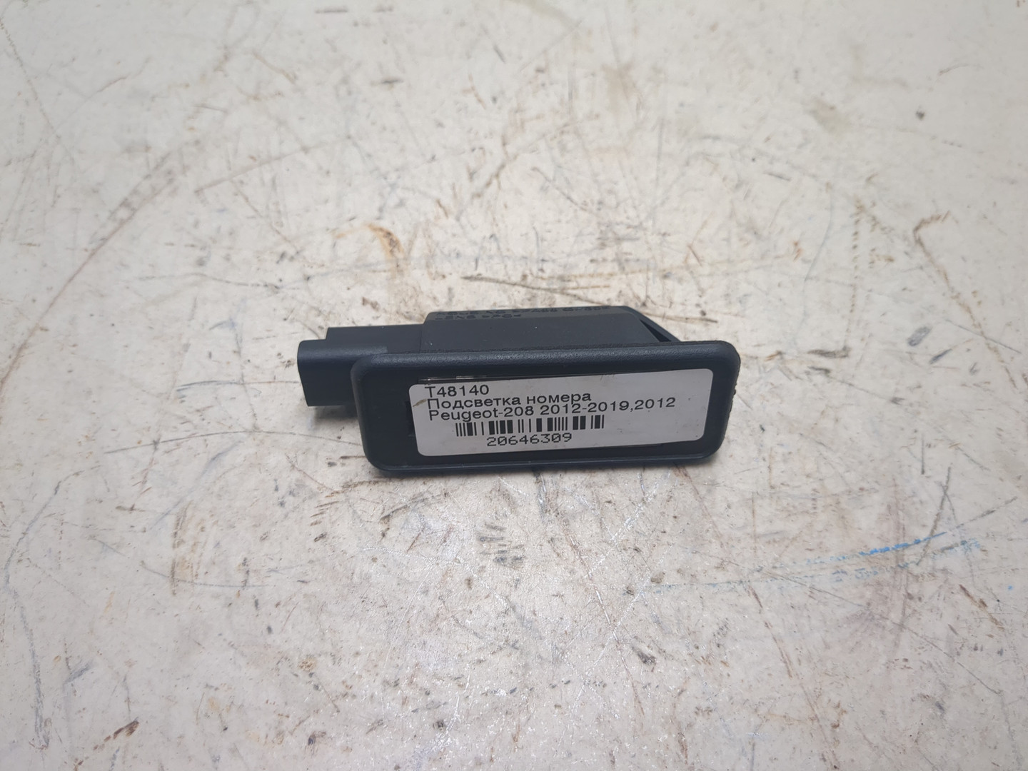 Фонарь подсветки номера