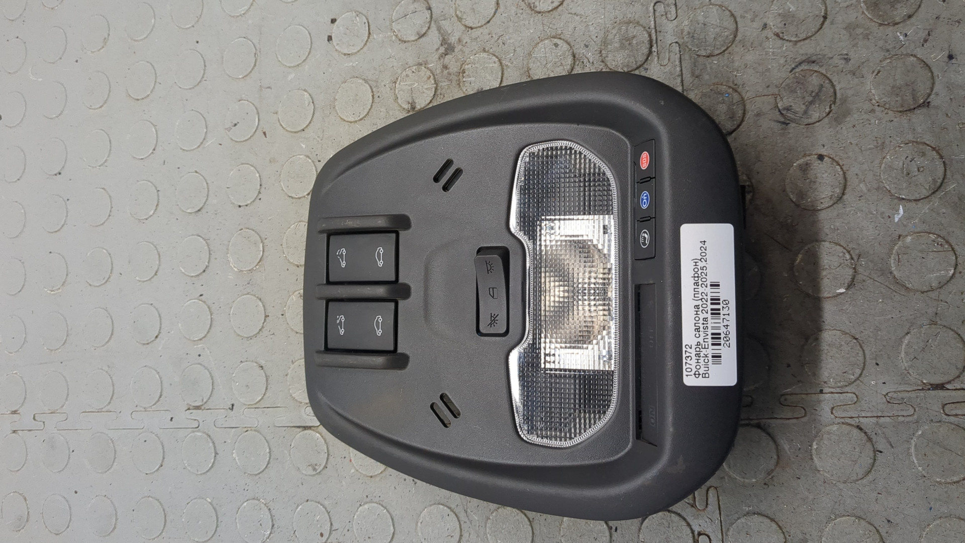 Плафон салонный