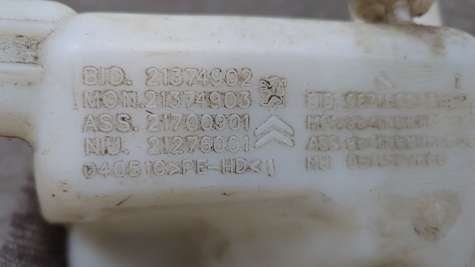 Бачок омывателя лобового стекла