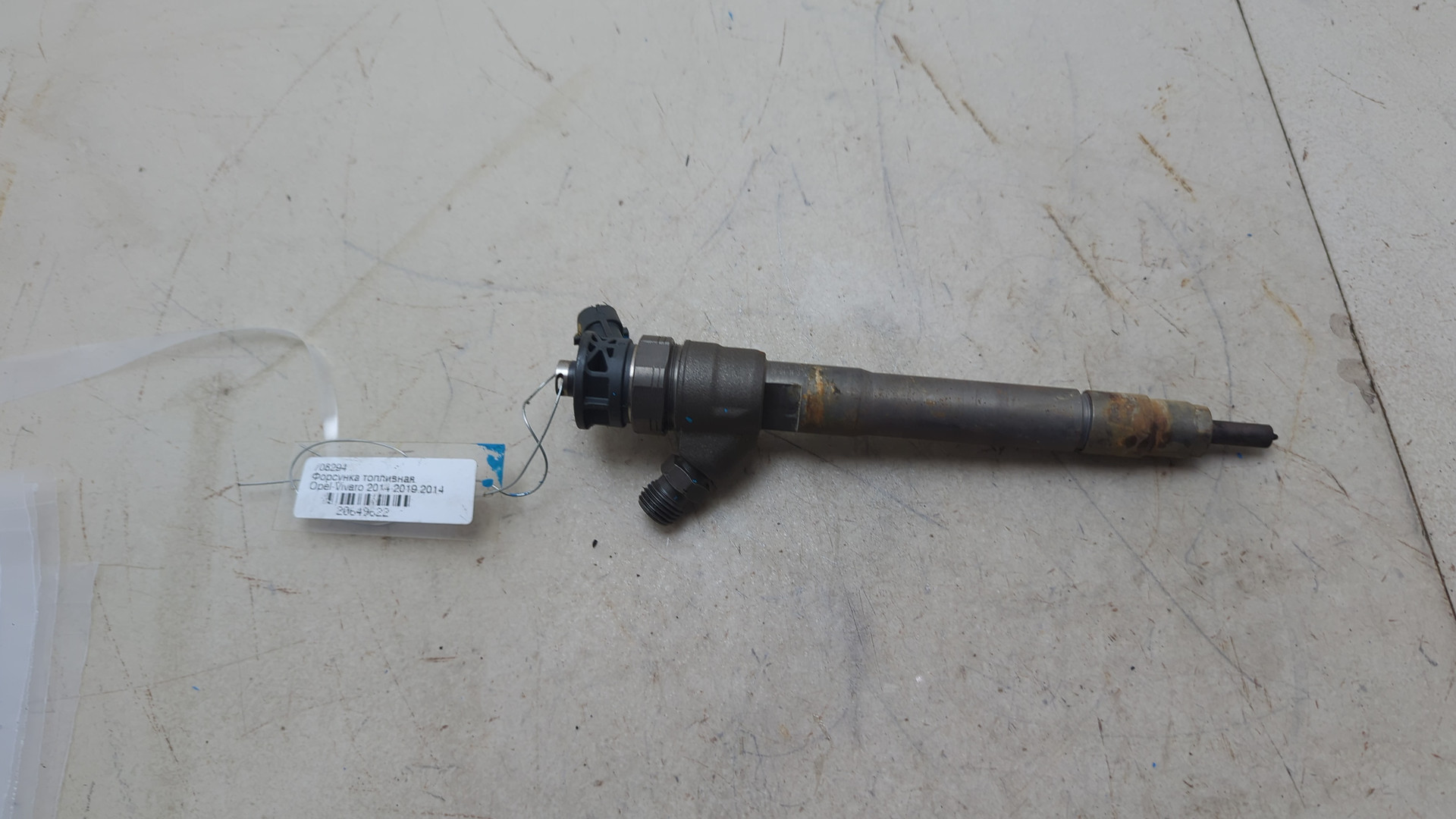 Форсунка дизельная электрическая