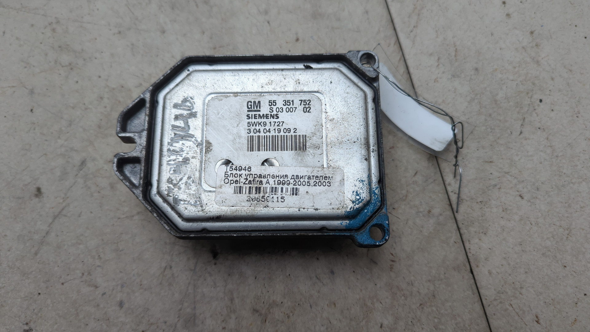 Блок управления двигателем