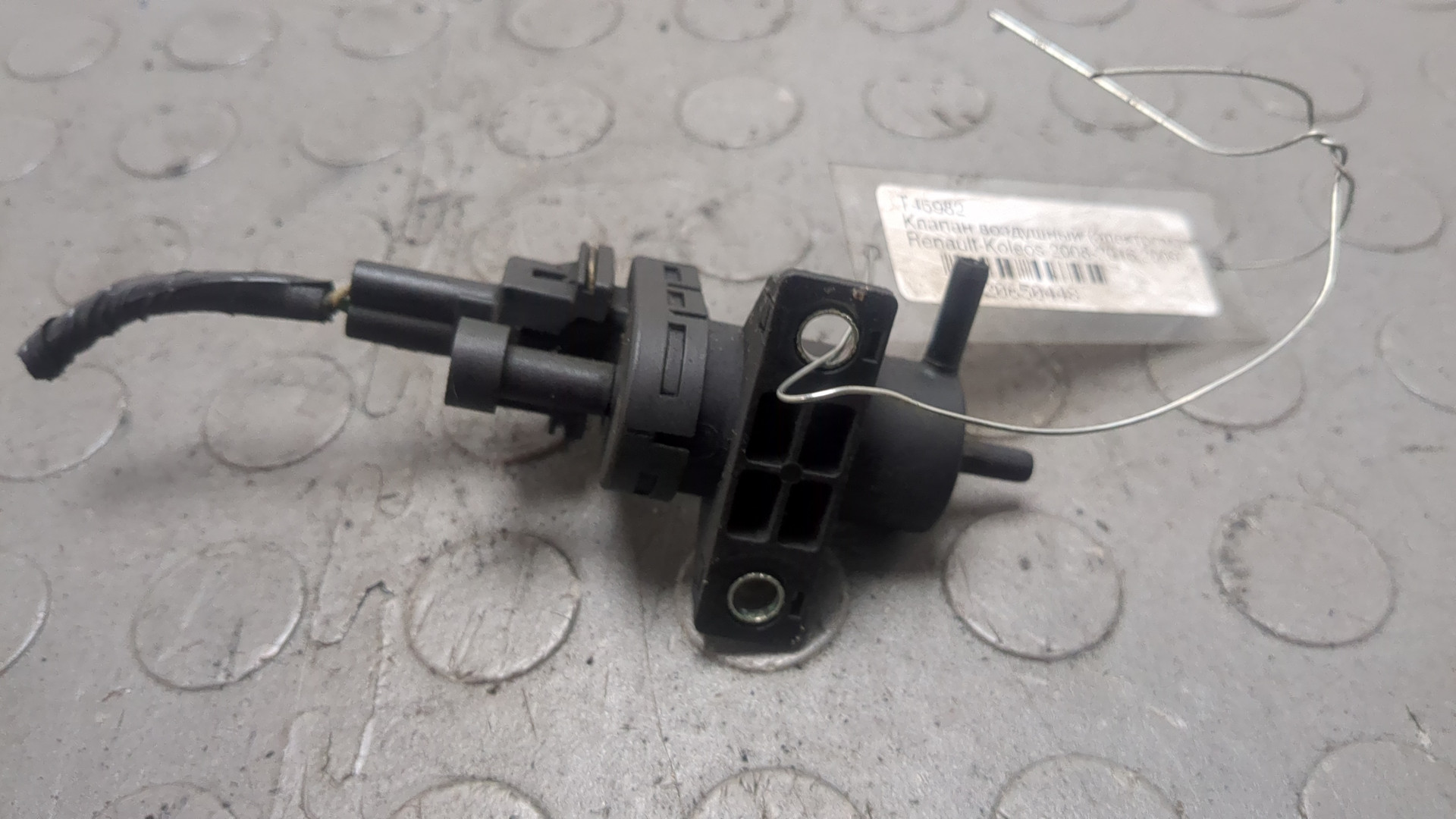 Клапан электромагнитный