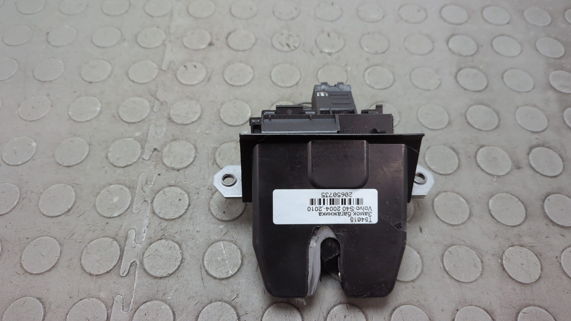 Замок багажника