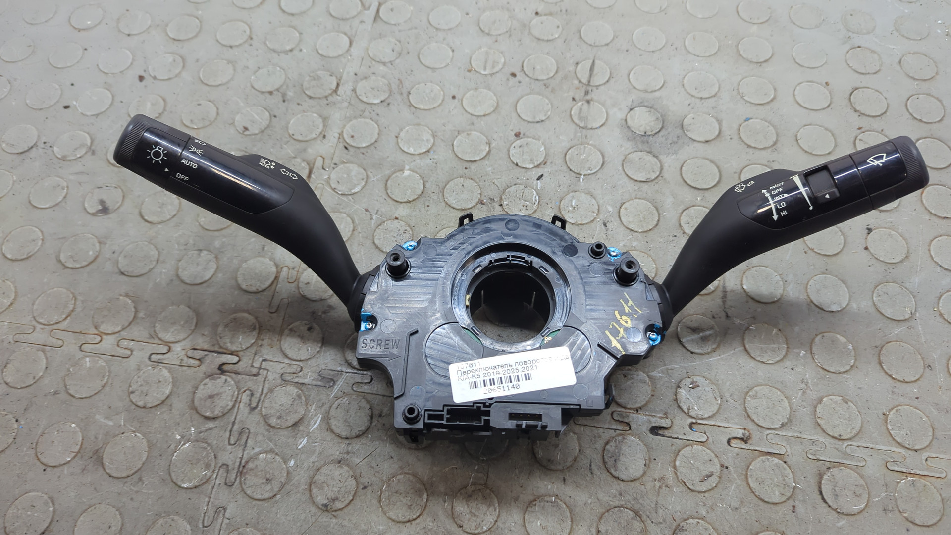 Переключатель подрулевой