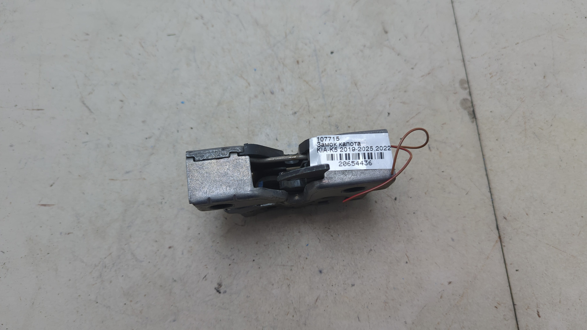 Замок капота