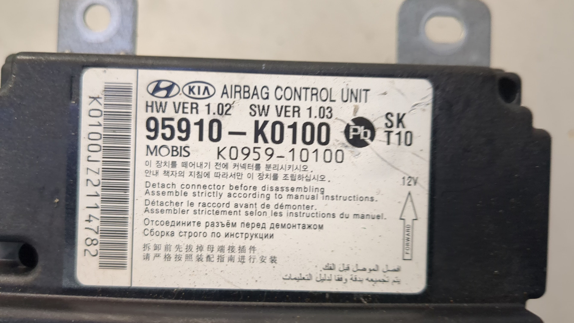 Блок управления подушек безопасности (AIR BAG)