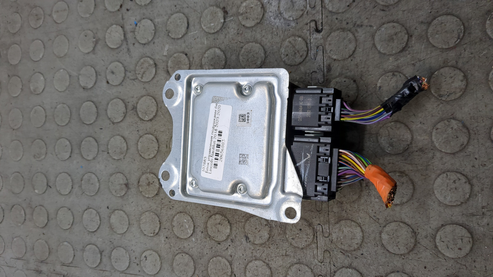 Блок управления подушек безопасности (AIR BAG)