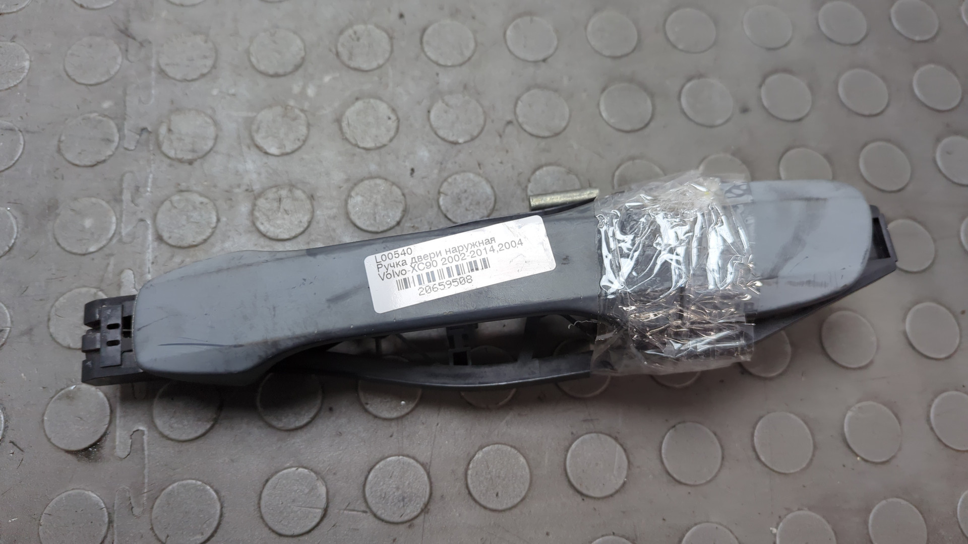 Ручка двери наружная