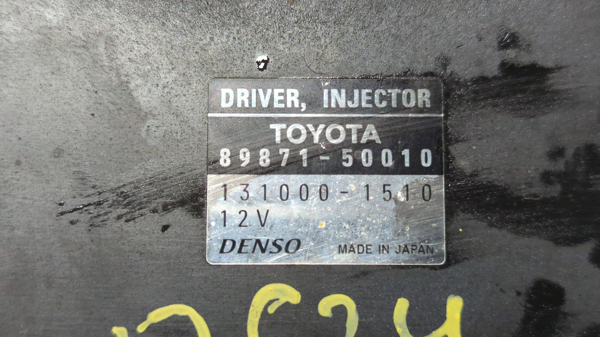 Блок электронный