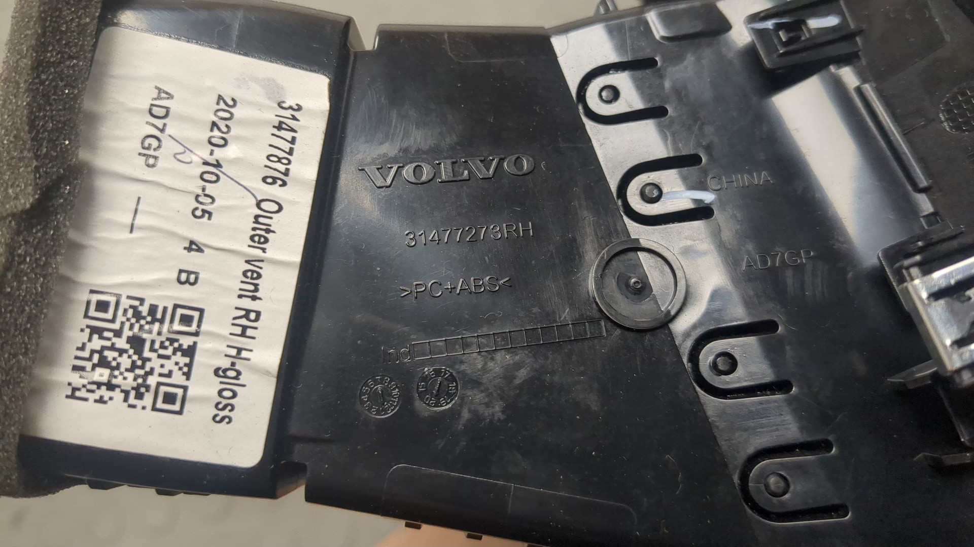 Дефлектор воздушный