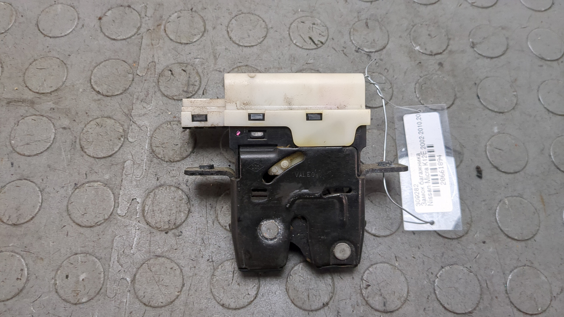 Замок багажника