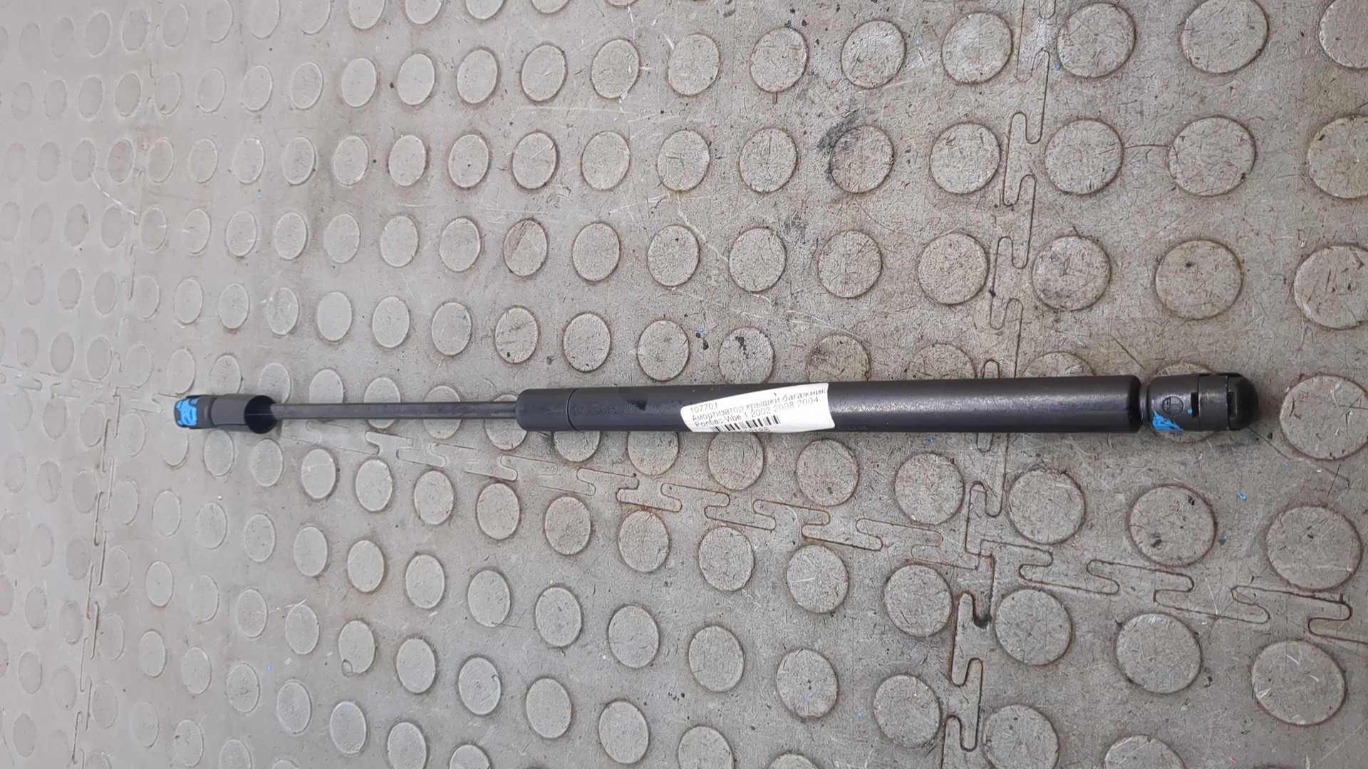 Амортизатор крышки багажника