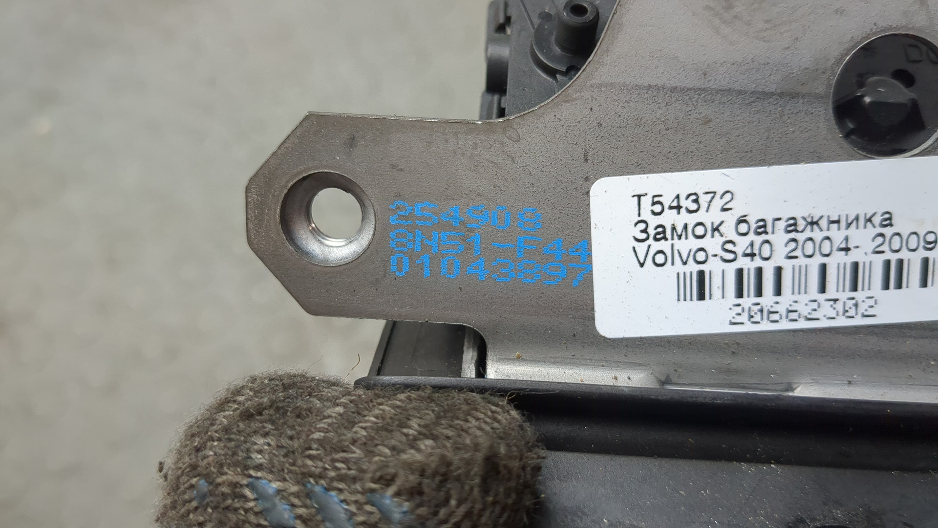 Замок багажника