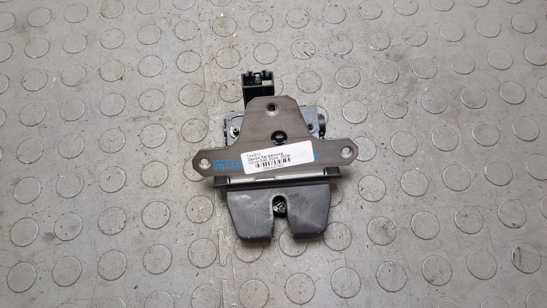 Замок багажника