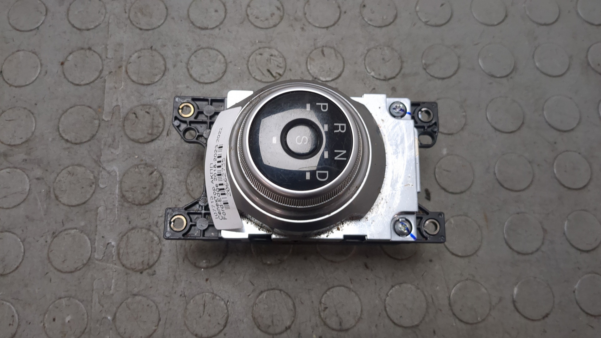 Кулиса МКПП / АКПП