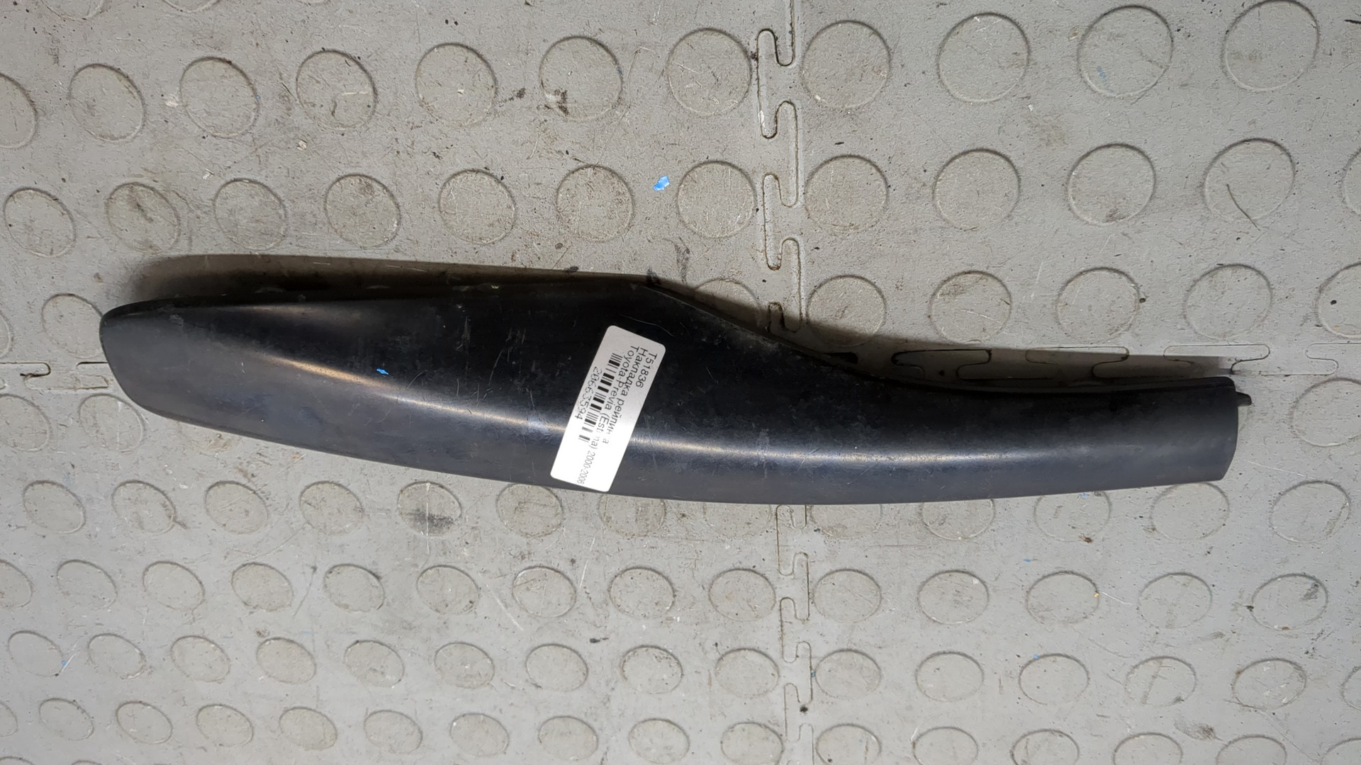 Заглушка рейлинга