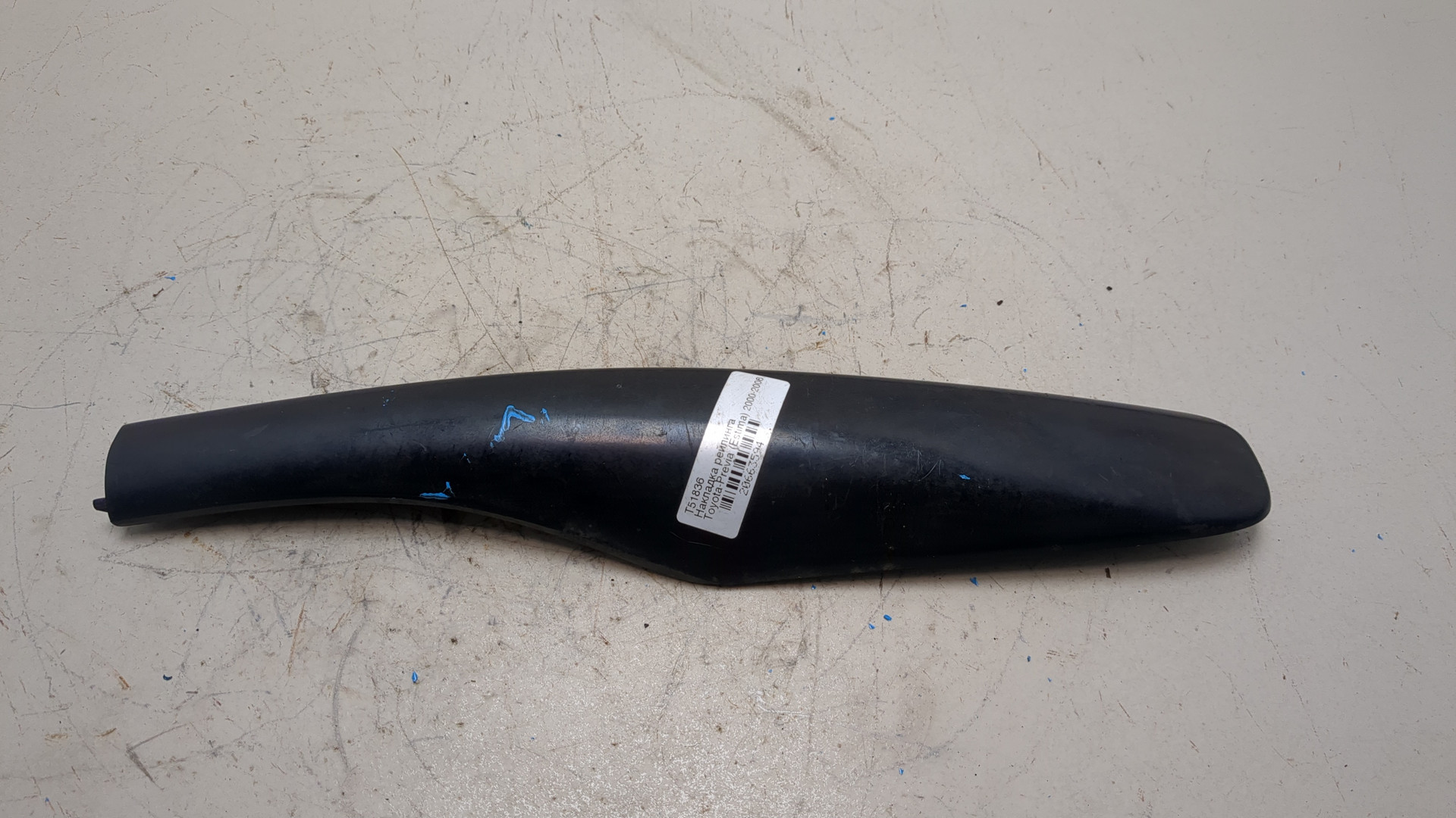 Заглушка рейлинга