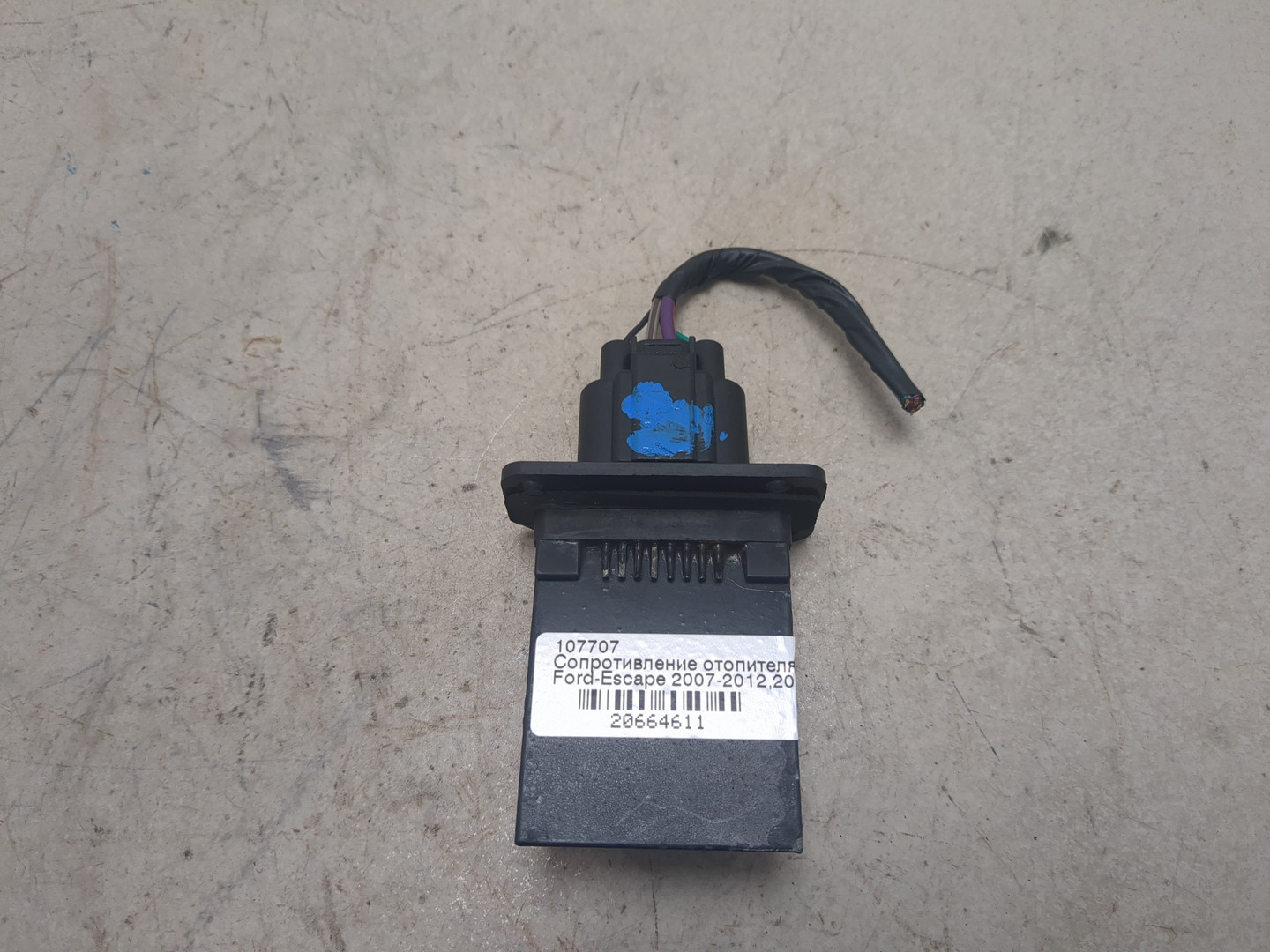 Резистор отопителя