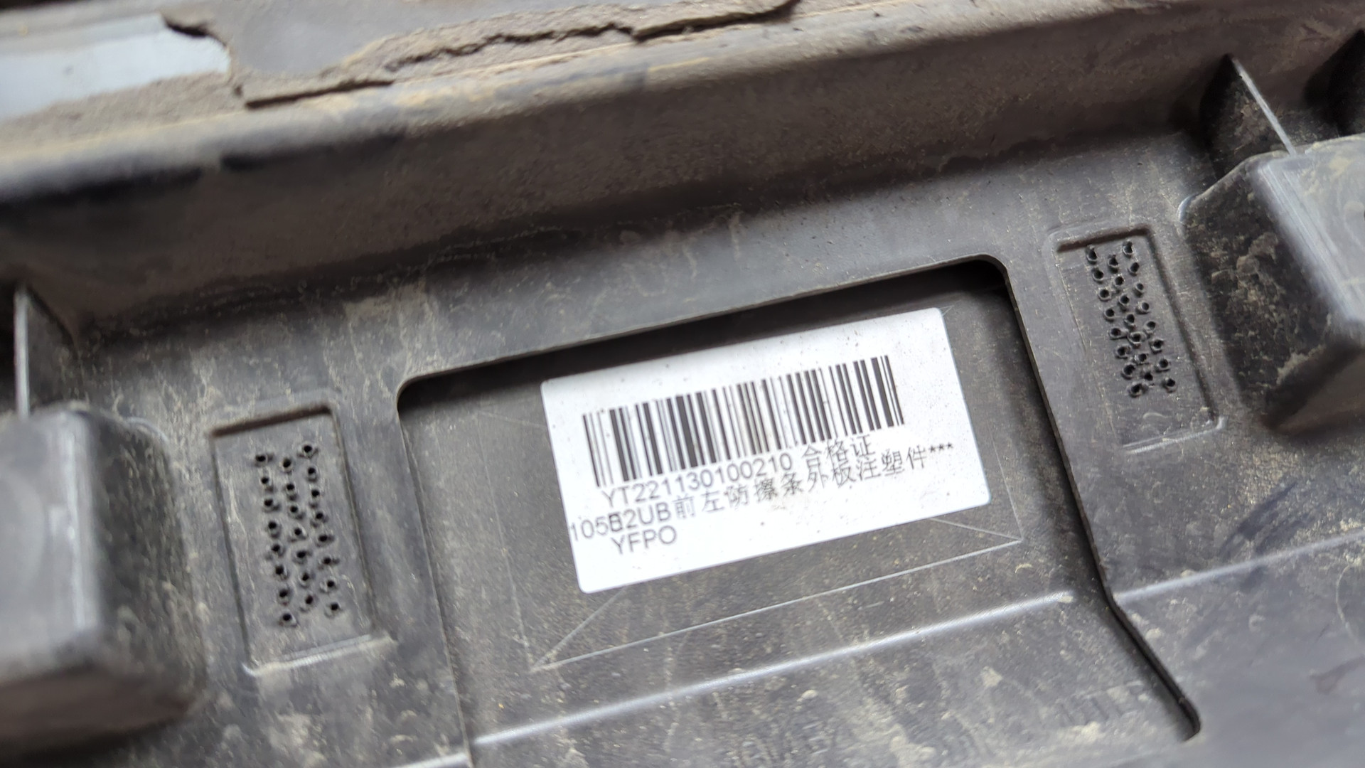 Молдинг двери