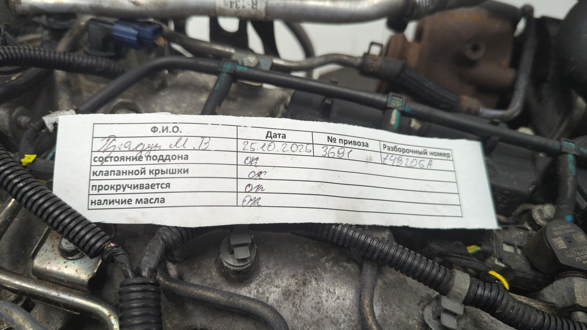 Двигатель (ДВС)