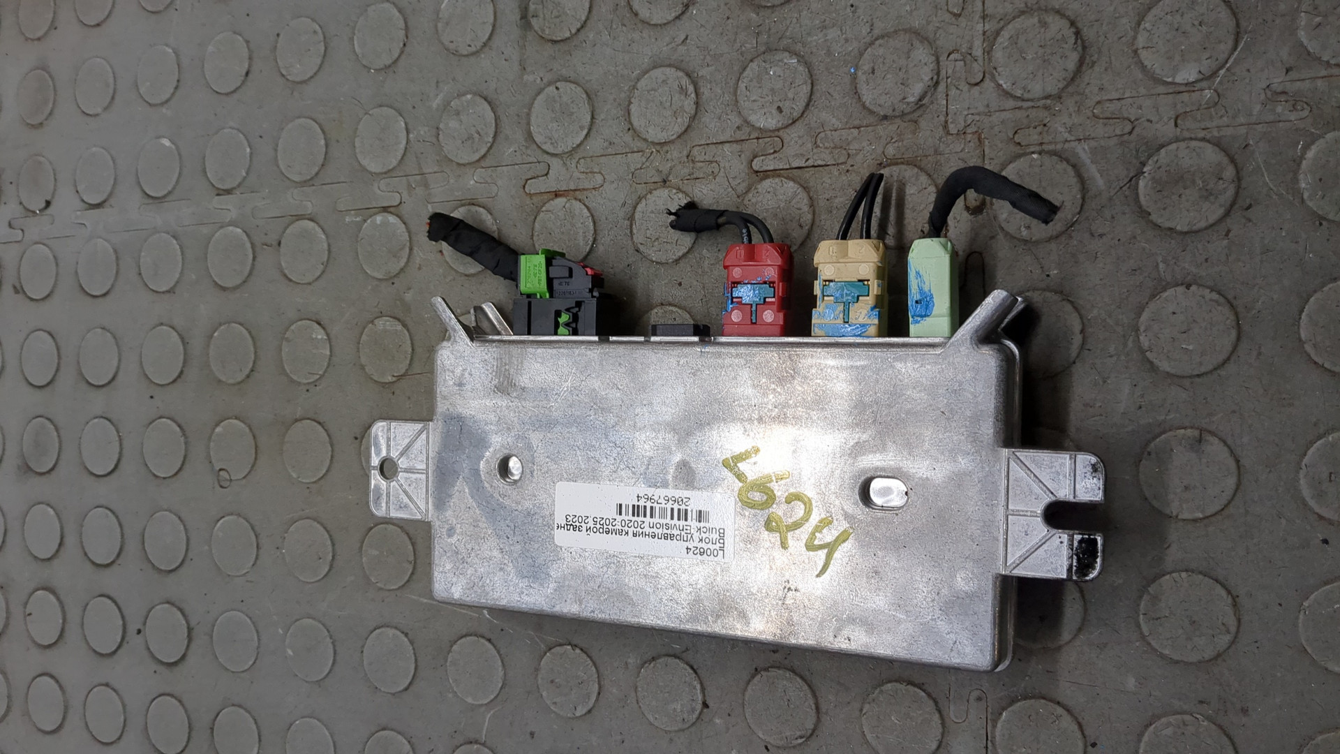 Блок электронный