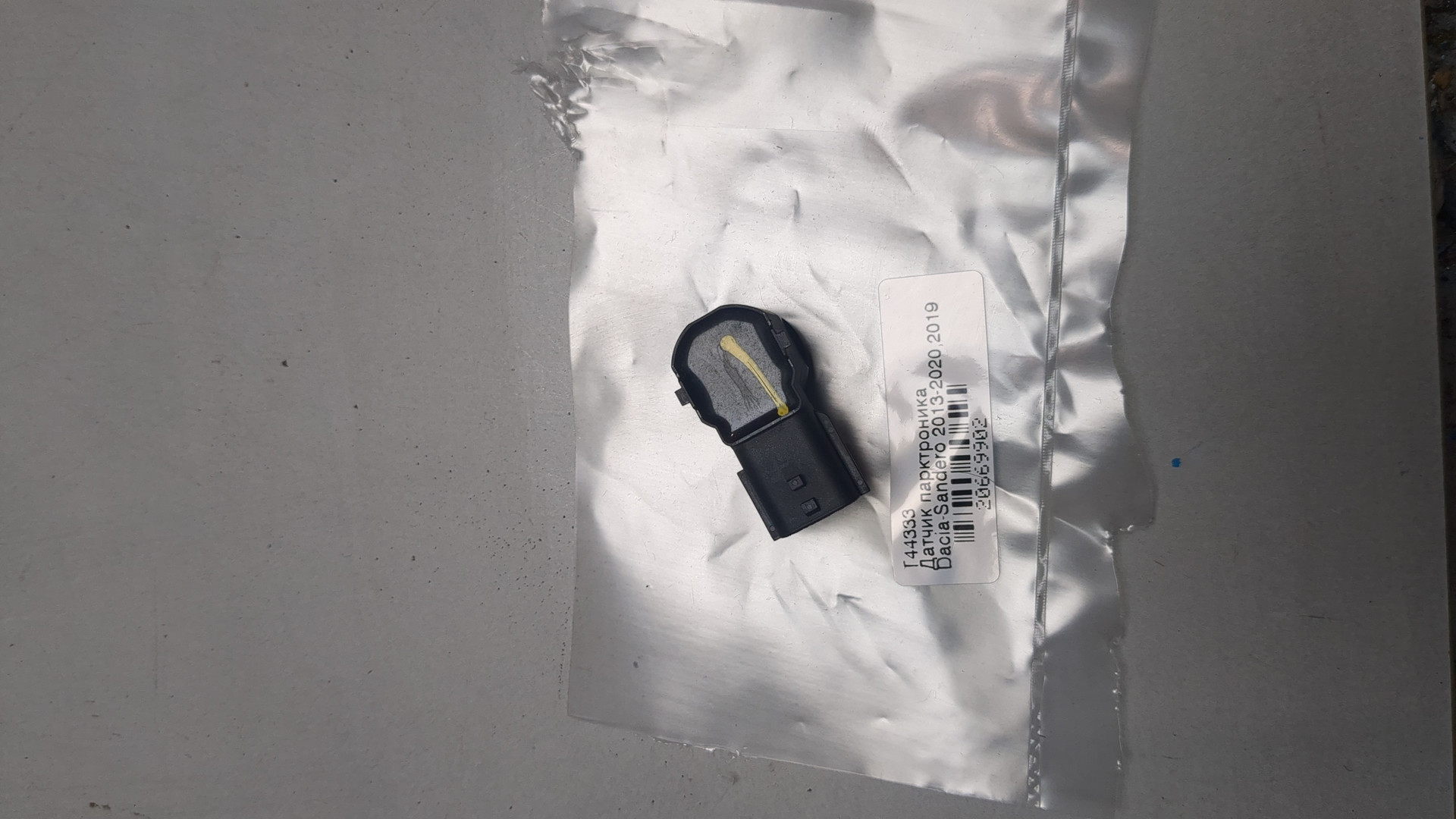 Датчик парковки