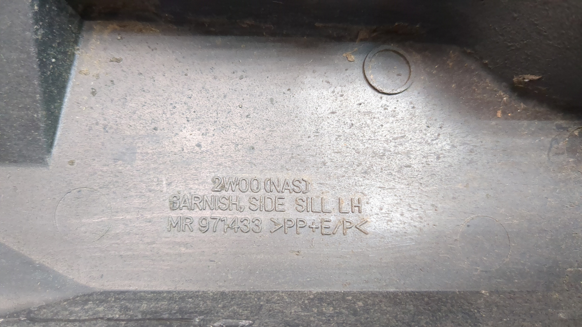 Накладка на порог