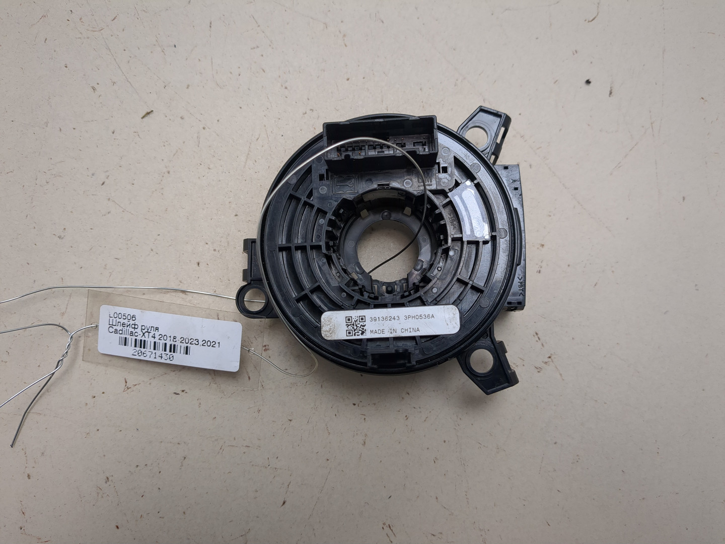 Механизм подрулевой для SRS (ленточный)