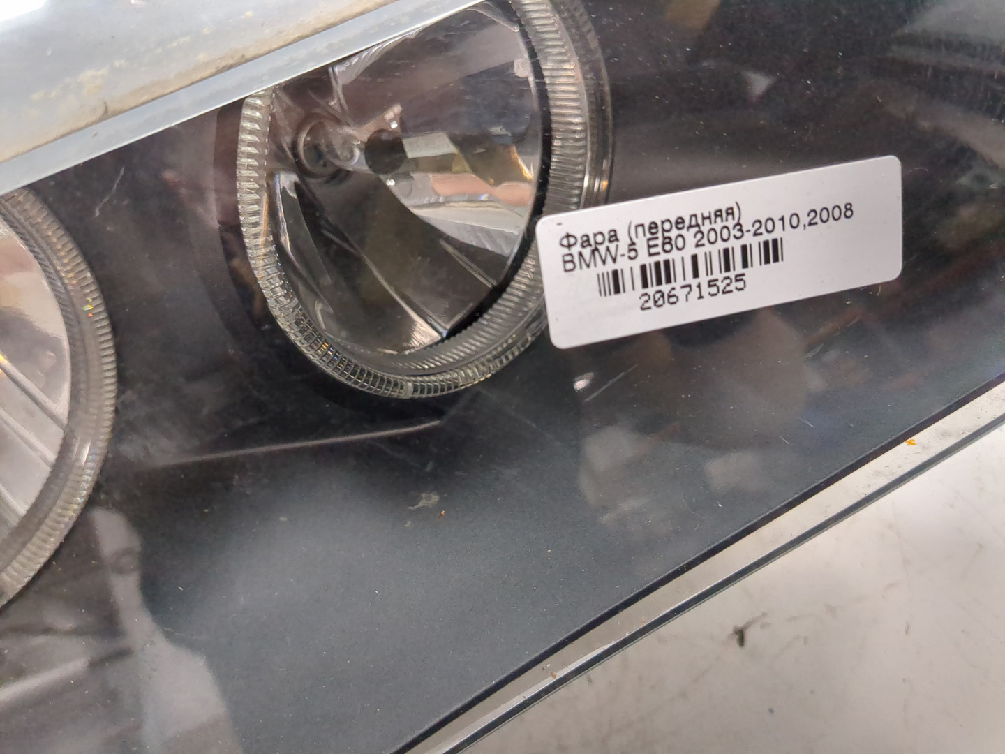 Фара правая