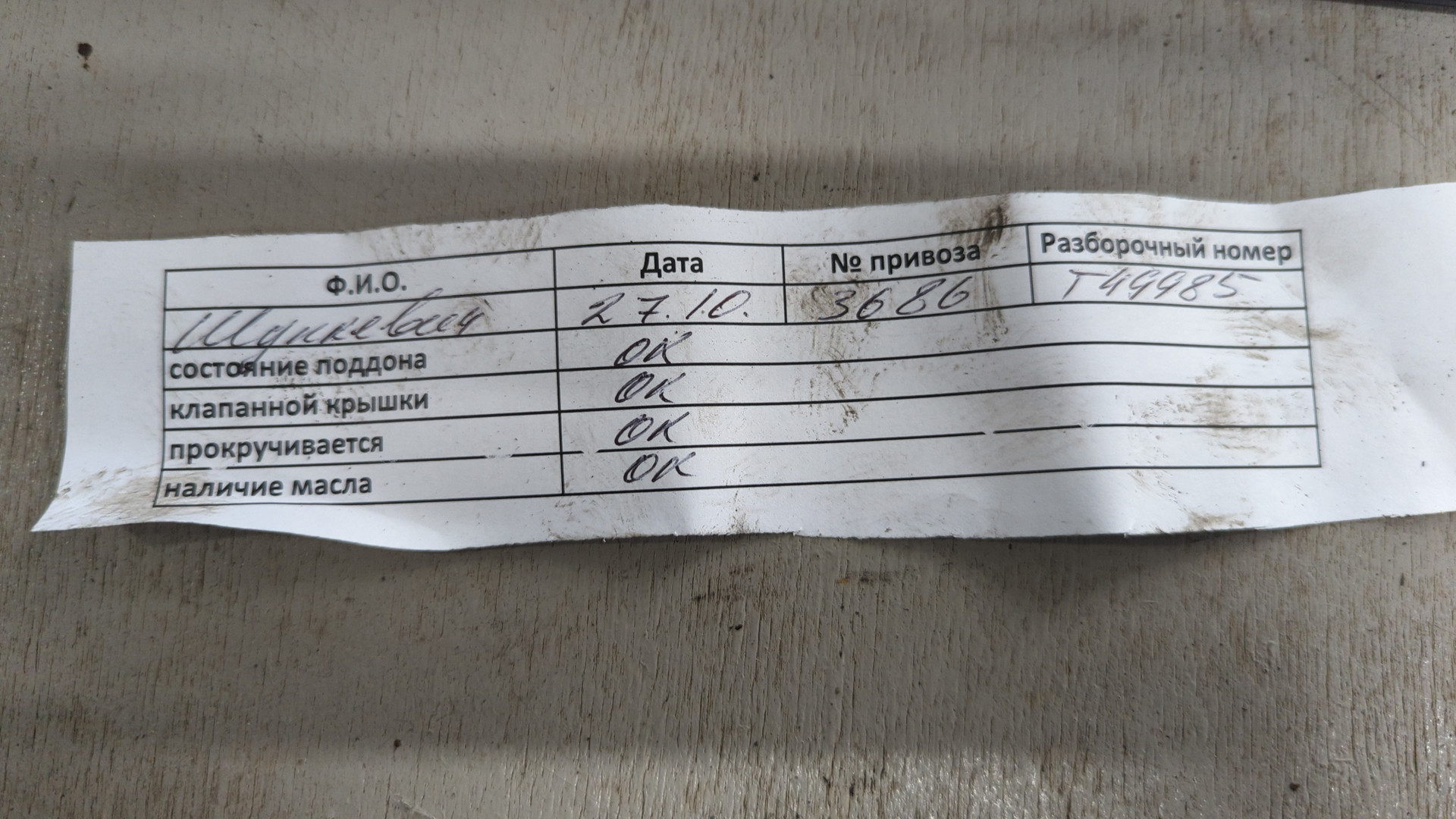 Двигатель (ДВС)