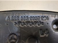 A2228850037 Уплотнитель Mercedes S W222 2013-2020 20672069 #2