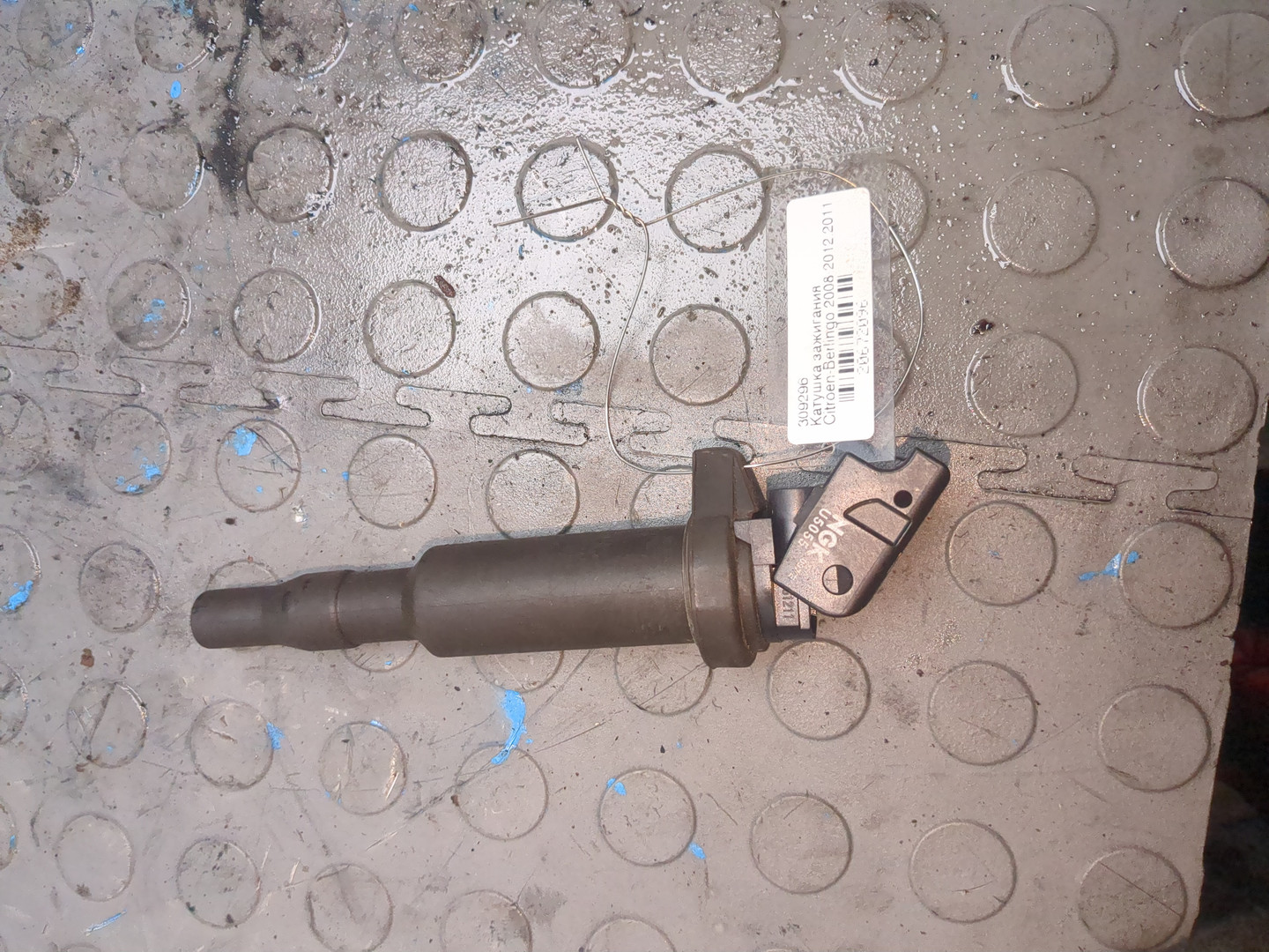 Катушка зажигания