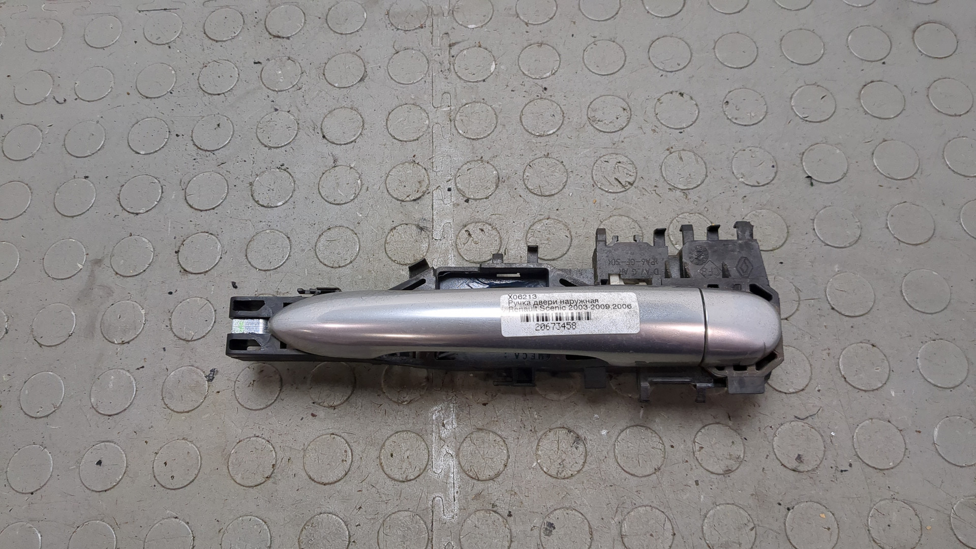 Ручка двери наружная